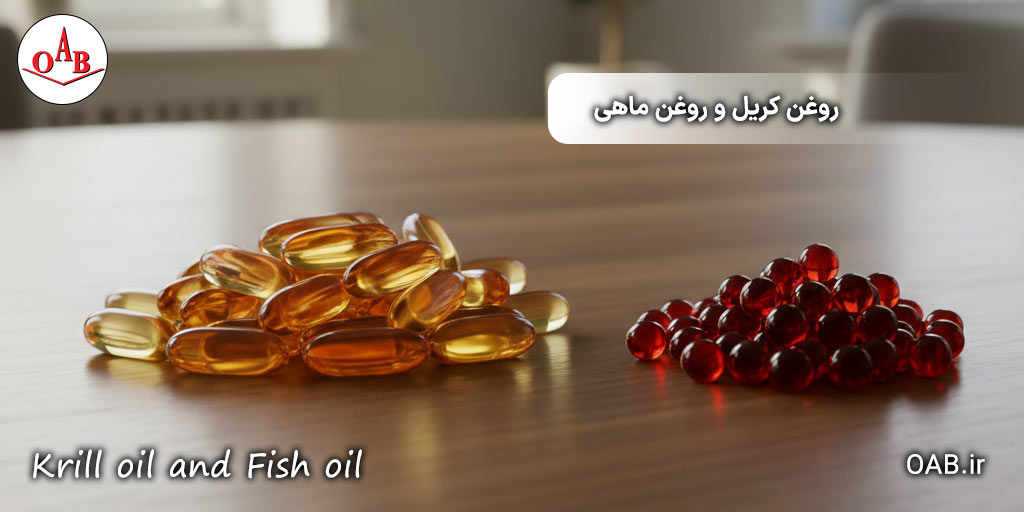 آیا-روغن-کریل-(یک-نوع-سخت-پوست)-بهتر-از-روغن-ماهی-از-نظر-امگا-3-است؟-OAB