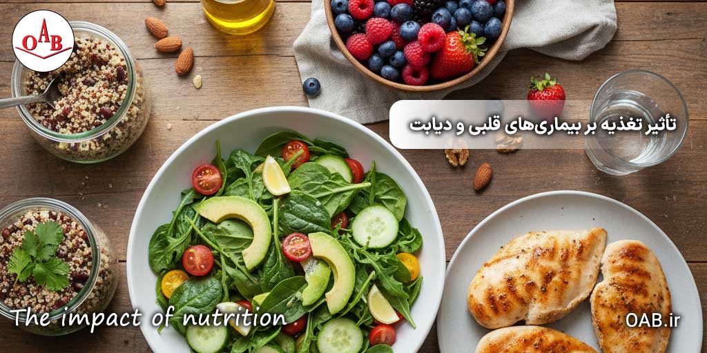 تأثیر-تغذیه-بر-بیماری‌های-قلبی-و-دیابت-OAB