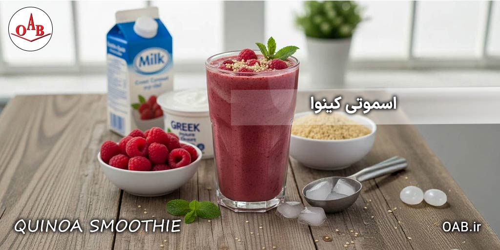 اسموتی-کینوا-OAB