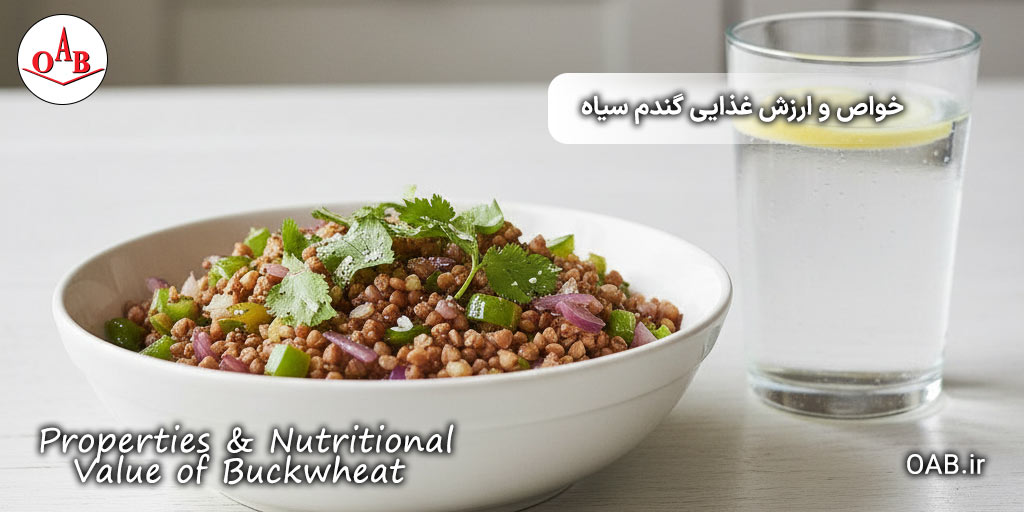 خواص-و-ارزش-غذایی-گندم-سیاه-OAB