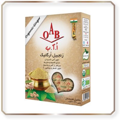 خرید-پودر-زنجبیل-ارگانیک-OAB