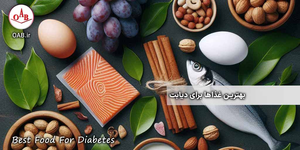 بهترین-غذا‌ها-برای-دیابتی-ها-OAB