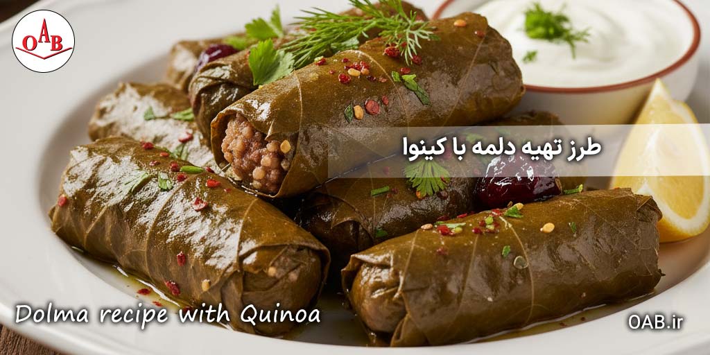 فلفل-دلمه-ای-شکم-پر-با-کینوا-OAB