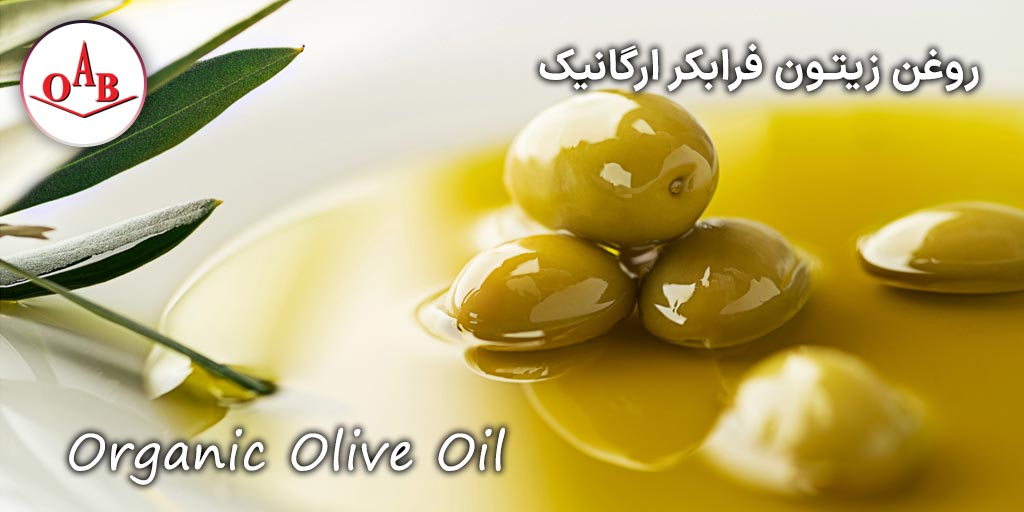 اسلایدر-روغن-زیتون-فرابکر-ارگانیک-OAB