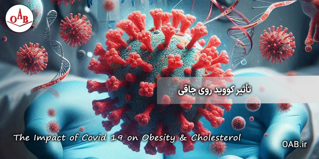 تأثیر-کووید-روی-چاقی-با-بالا-رفتن-کلسترول-OAB