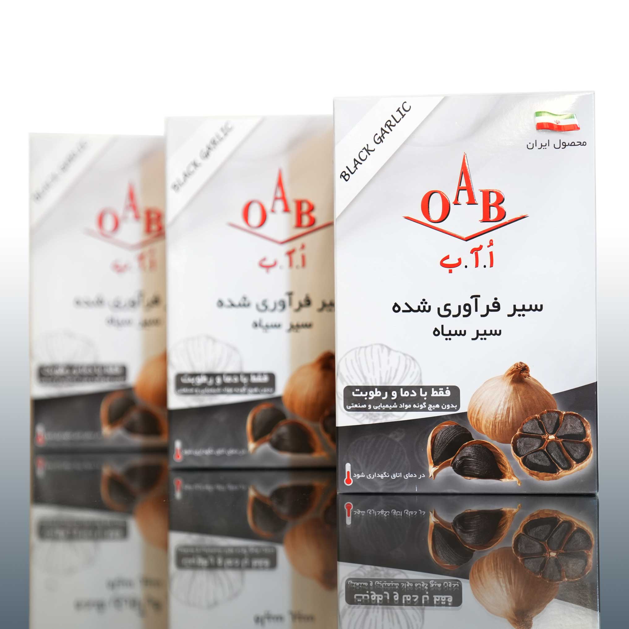 سیر-سیاه