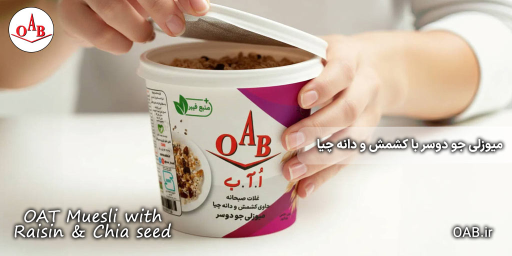 میوزلی-جو-دوسر-با-کشمش-و-دانه-چیا-OAB